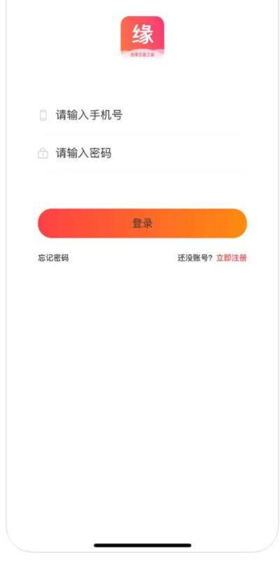 工会良缘交友软件官方下载 v1.0