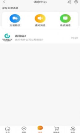 商街趣购app官方下载 v1.0.7