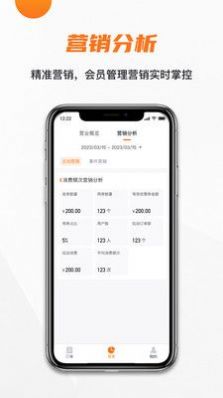 玖生云商户版最新版app下载图片1