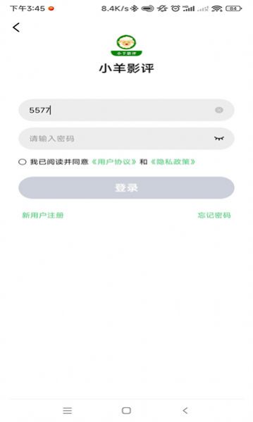 下载小羊影评官方苹果app v1.0.0