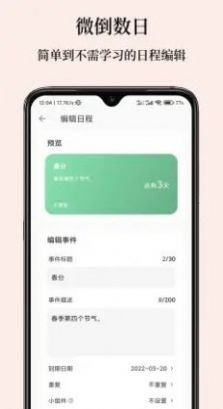 点派同城商家端app手机版下载图片2