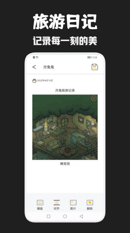 月兔旅游app官方下载 v1.1