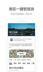 高德顺风车注册平台app司机端 v9.10.0.2503