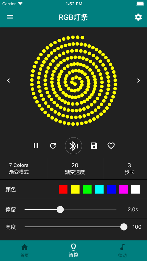 炫酷灯控软件app 2.2.2