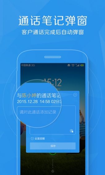 百销帮CRM手机版app官网下载安装 v3.1.3