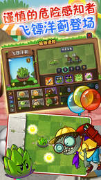 pvz2国际版10.1.1全植物免费最新版 v10.1.1