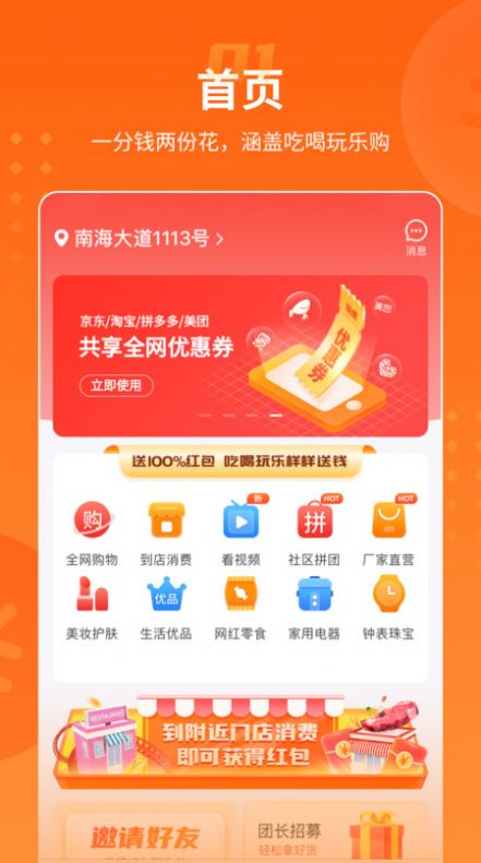 乐盟APP安卓版下载 v3.0.1