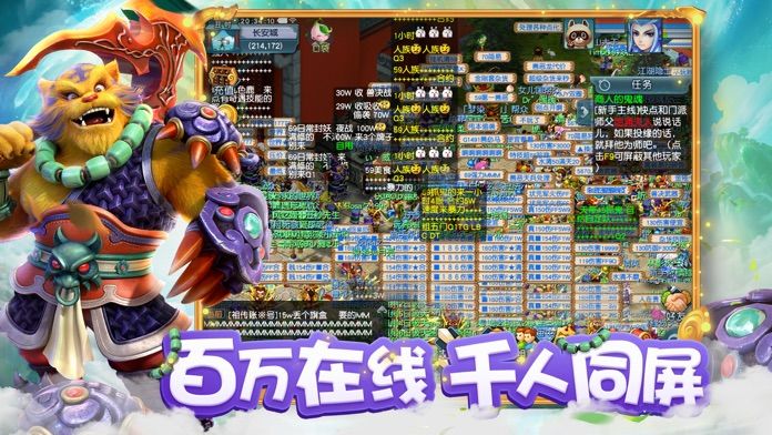 梦幻西游手游国庆节新坐骑2024更新版本 v1.445.0