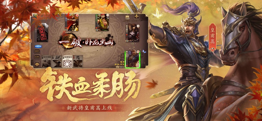 三国杀4.0.9秋季赛最新版下载 v4.0.9