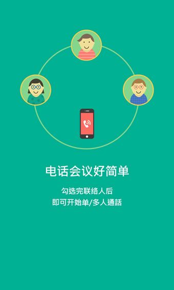 香信富士康下载ios苹果版app手机软件 v1.0