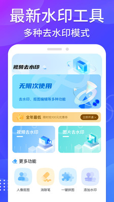 哈屏去水印相机app软件下载 v1.0.2