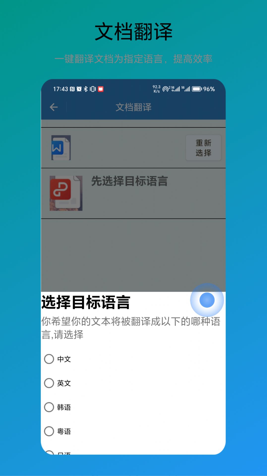 免费翻译器软件下载手机版 v1.0.1