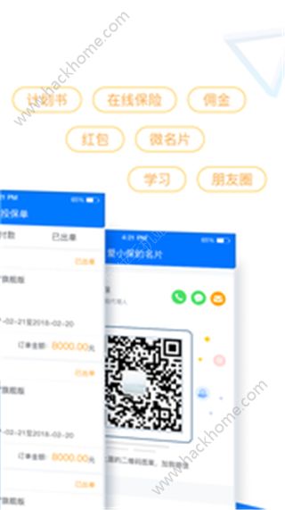 保代通手机版app下载安装 v3.1.1