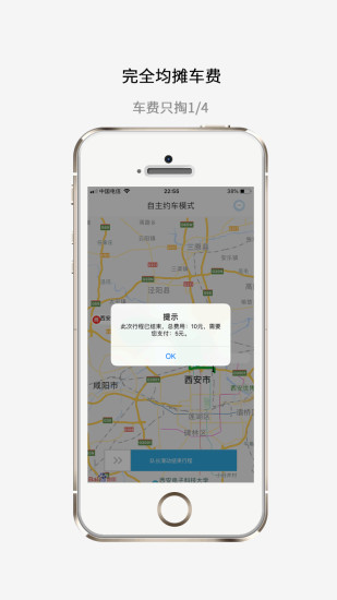 好嗨哟车app最新版下载 v1.0.14