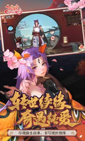 狐妖小红娘中文汉化安卓版 v1.0.82.0