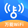 WiFi钥匙畅心连官方手机版下载 v1.0.1