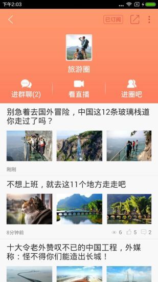 济南头条官方app手机版下载 v1.0.3