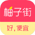 柚子街特卖1元秒杀手机版app v3.7.6