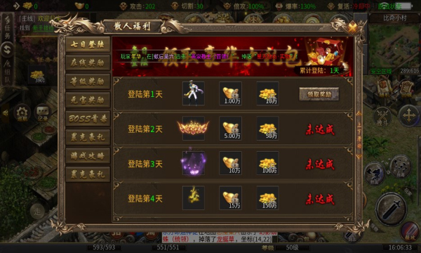 神启传奇手游下载正版 v4.4.3