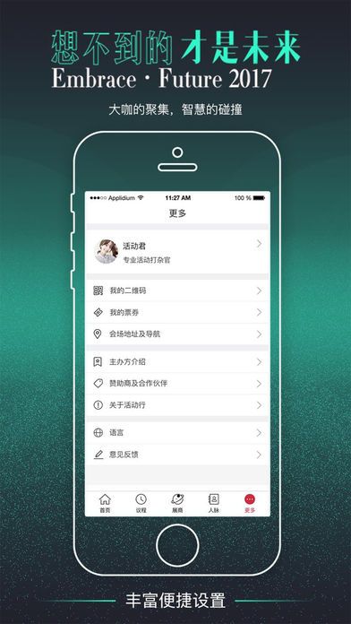 财视传媒官方版手机app下载 v1.0