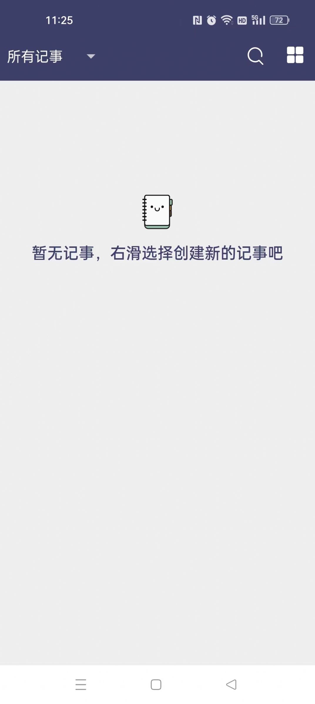 酷达记事本app手机版 v0.12138