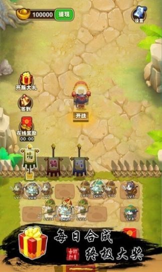 猫战三国游戏领红包福利版 v1.0.0