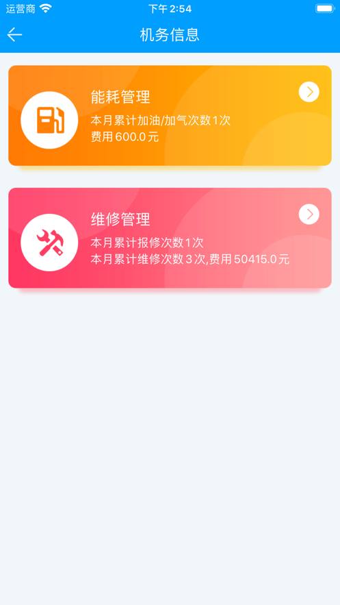 倚天司机端安卓版app软件下载 v1.0