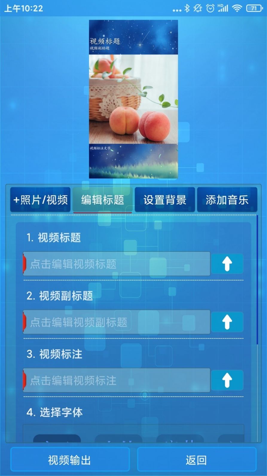 随剪辑软件app下载 v1.1.0