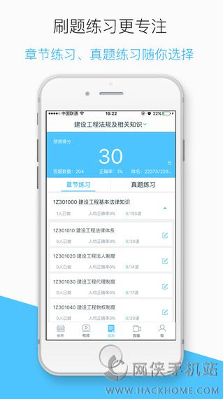 嗨学课堂app下载官网手机版 v5.5.52