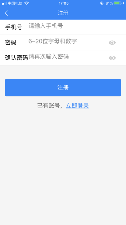 广西交投云办公app安卓版下载 v2.6.9