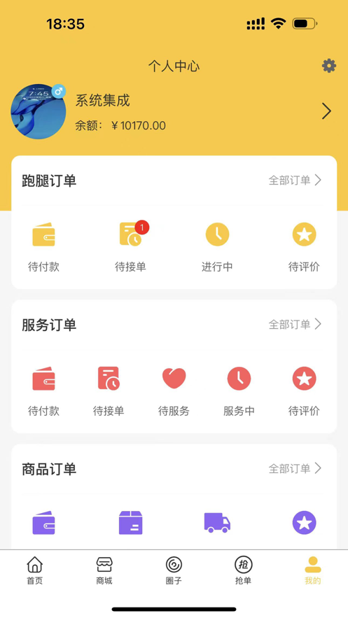 人车行生活服务app官方版 1.0