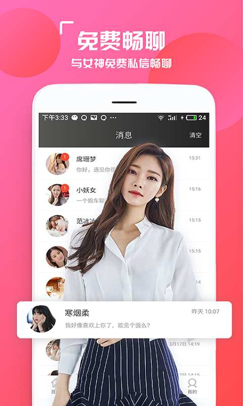 约见社区平台app官方版下载 v1.0.1