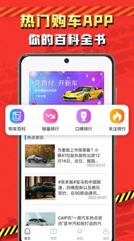 加油车app软件下载 v1.0.0