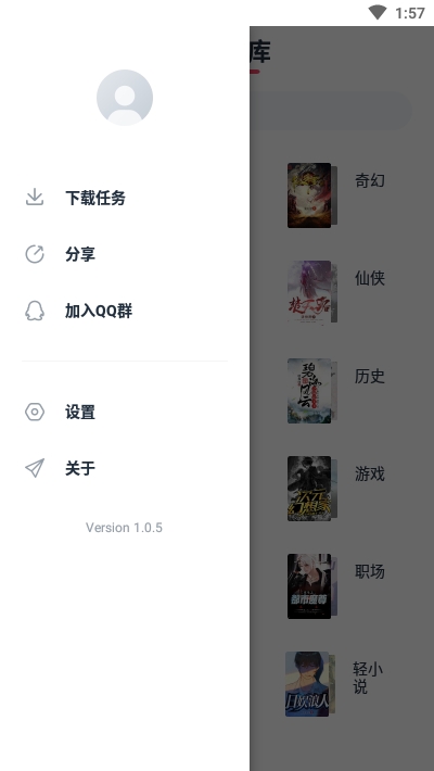 荔枝阅读app软件下载安装 v1.4.3