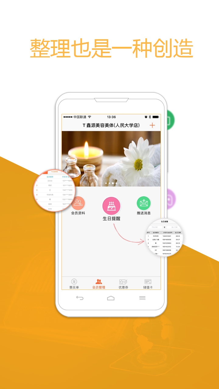 会员宝商户app官网手机版下载安装 v9.01