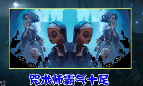 第五人格咒术师万圣节皮肤怎么得 咒术师万圣节皮肤获取方法图片3