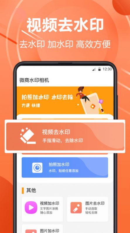 PS水印相机app手机版下载 v7.1.0706