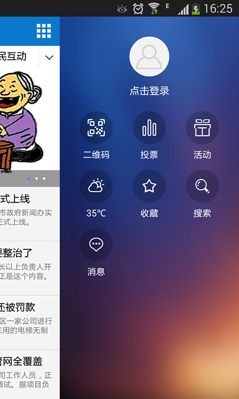 金华新闻官网app v5.0.7