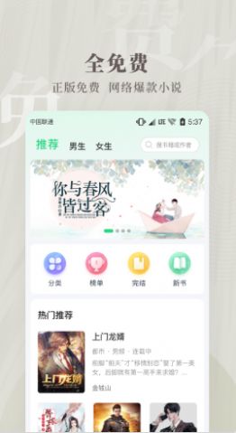 豆角免费小说app最新版手机下载 v3.7.0