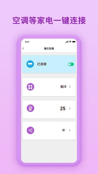 万能电视遥控器陶陶app手机版下载图片1