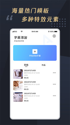 米思乐词字幕app官方版下载 v1.0.5