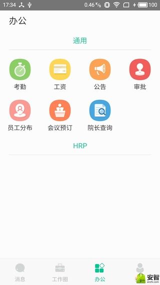 悠悠办公app下载官方手机版 v1.1.0