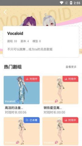 Vcoser软件app官方下载 v2.7.8