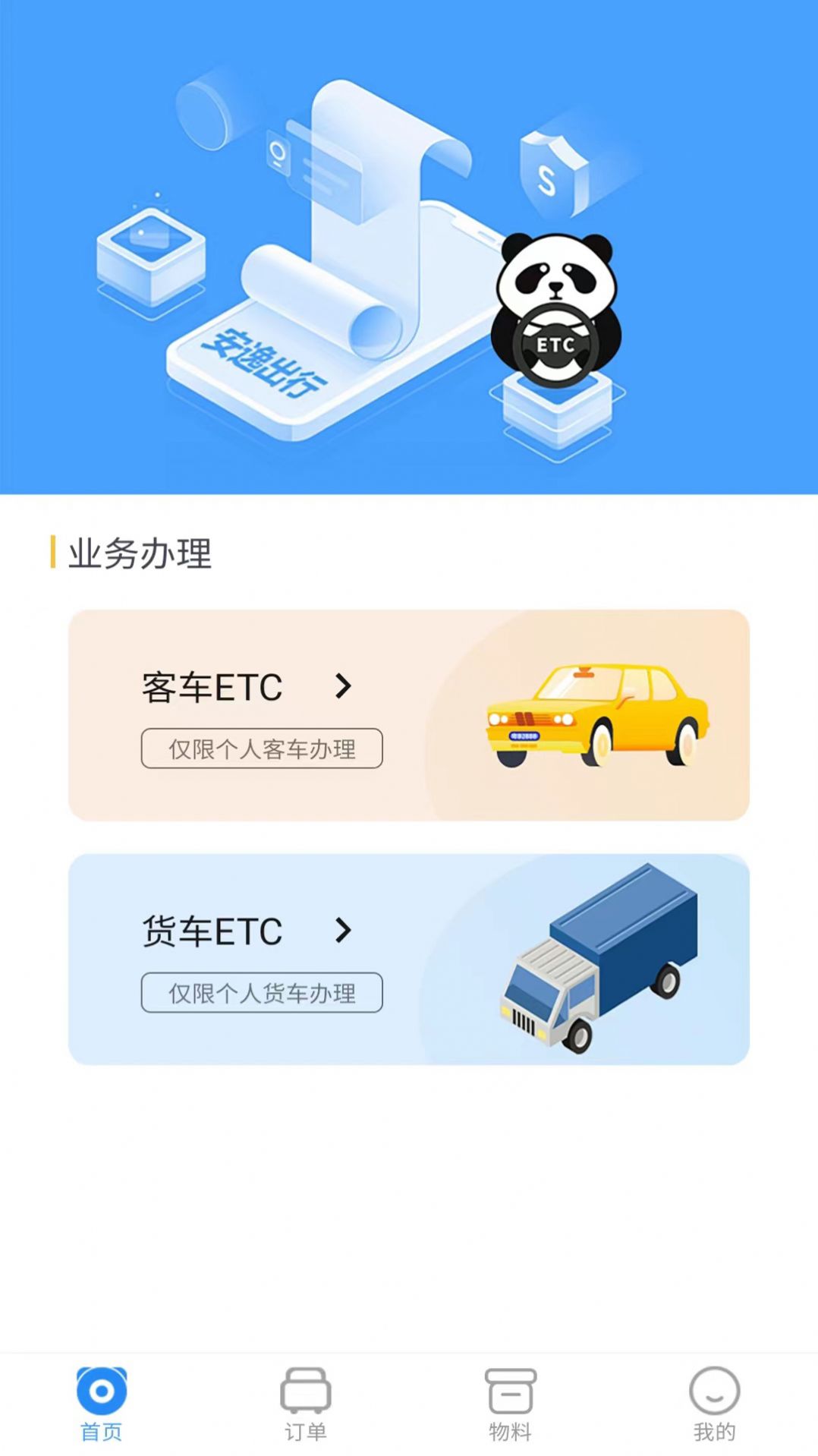 安逸管理版办公app软件下载图片1