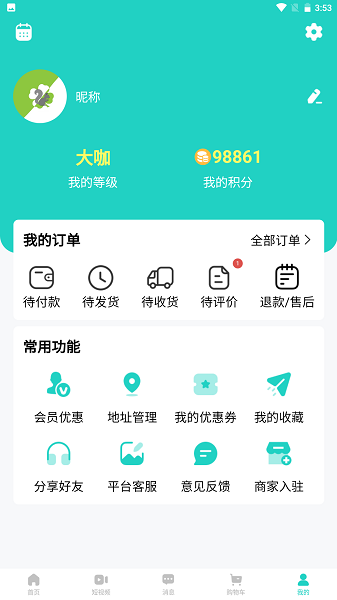 易兴街网购手机版应用下载 v1.0.3