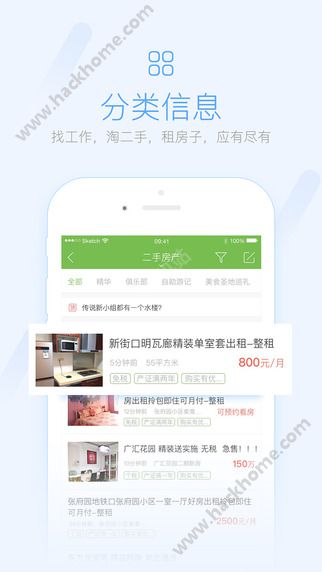 微泗洪官网app下载 v3.1.2