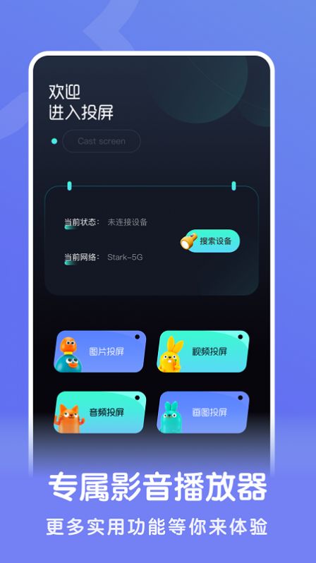 无线万能连接app官方下载 v1.1