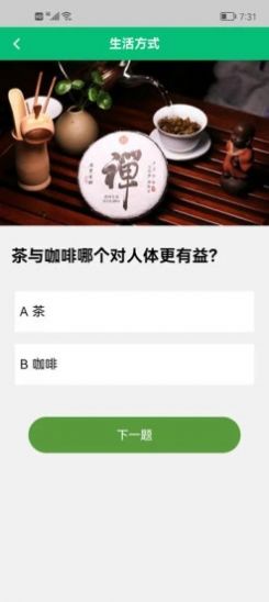 万岛之窝app健康管理最新版 v1.0.0