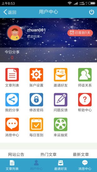 赚快报官方app下载手机版 V1.11.0