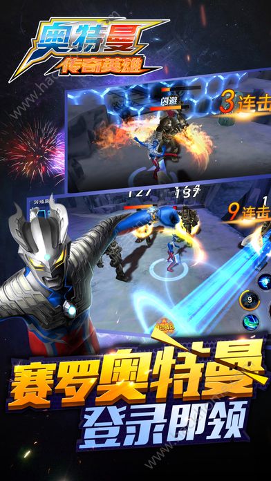 奥特曼传奇英雄1.9.4金币安卓版 v19.0.1